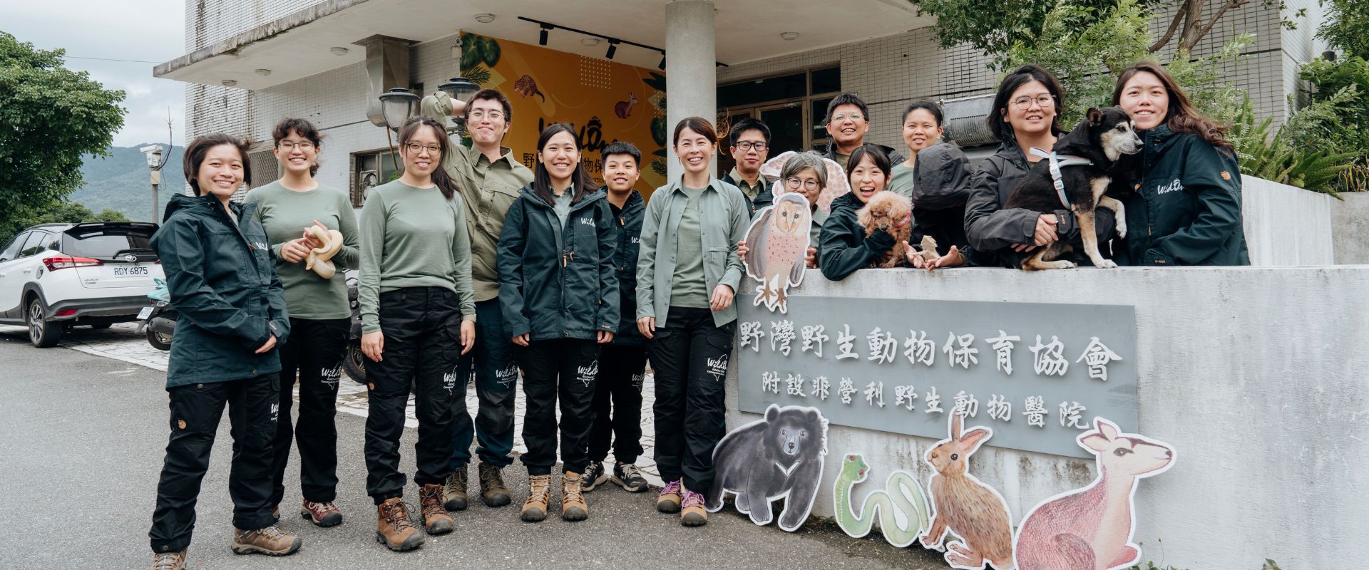野灣野生動物醫院